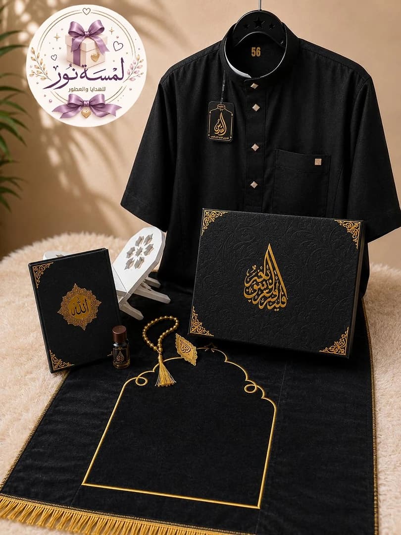 طقم الأنوار الرجالي
