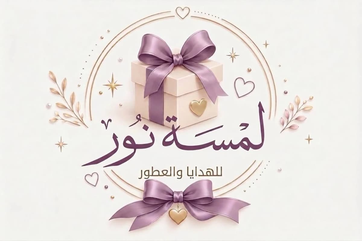 شعار المتجر